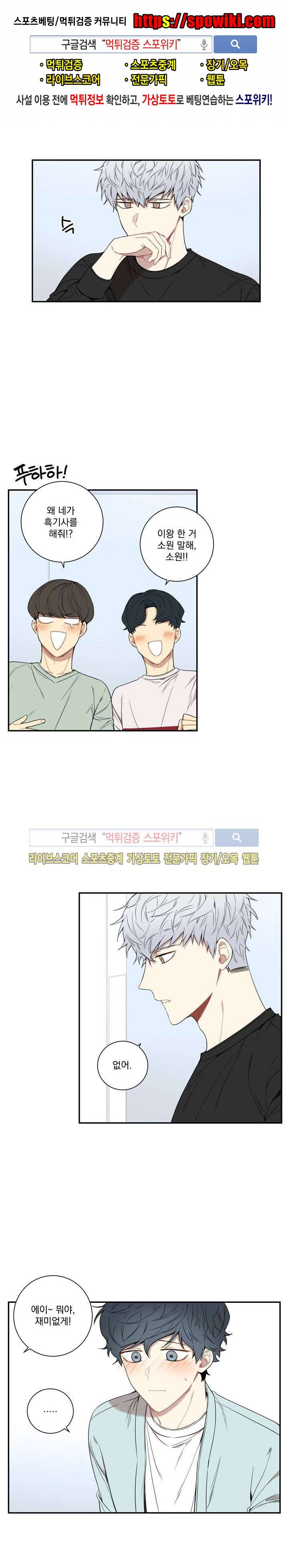 겨울 지나 벚꽃 40화 1