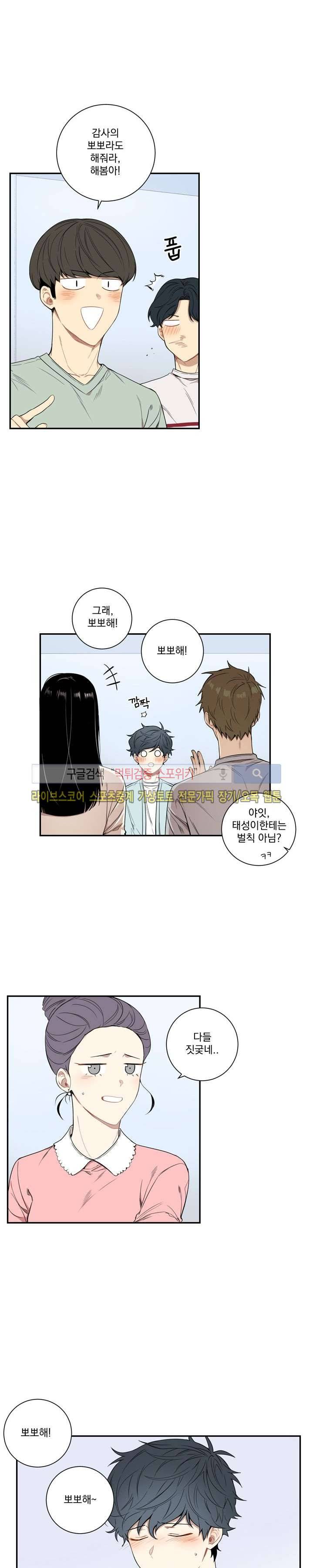겨울 지나 벚꽃 40화 2