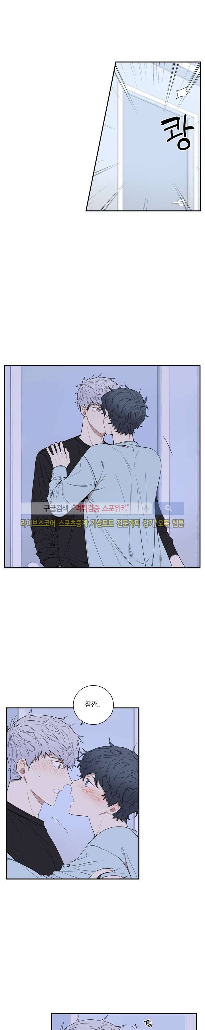 겨울 지나 벚꽃 40화 8
