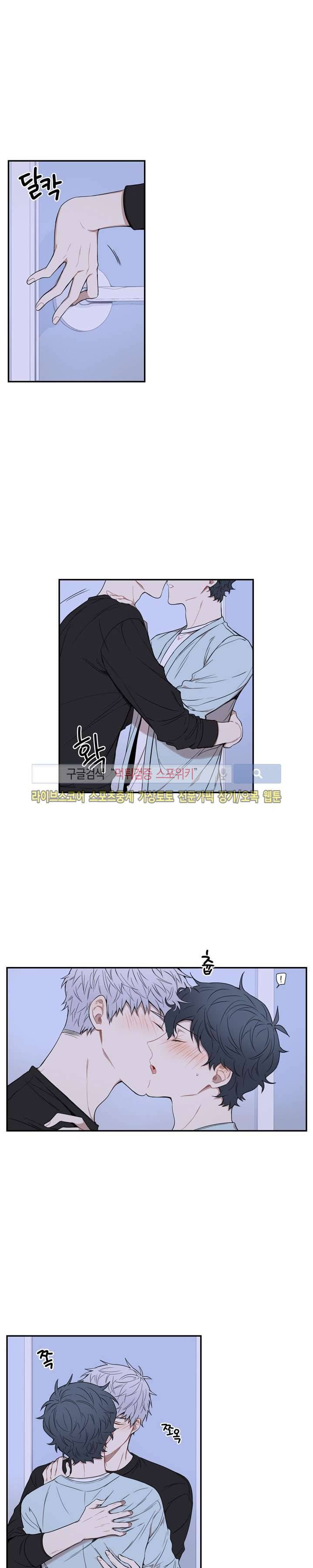 겨울 지나 벚꽃 40화 10