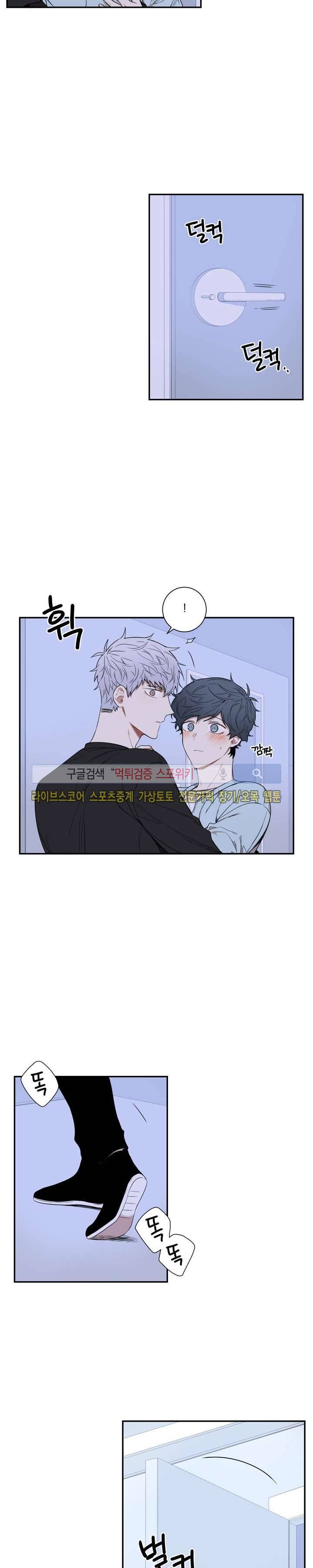 겨울 지나 벚꽃 40화 11