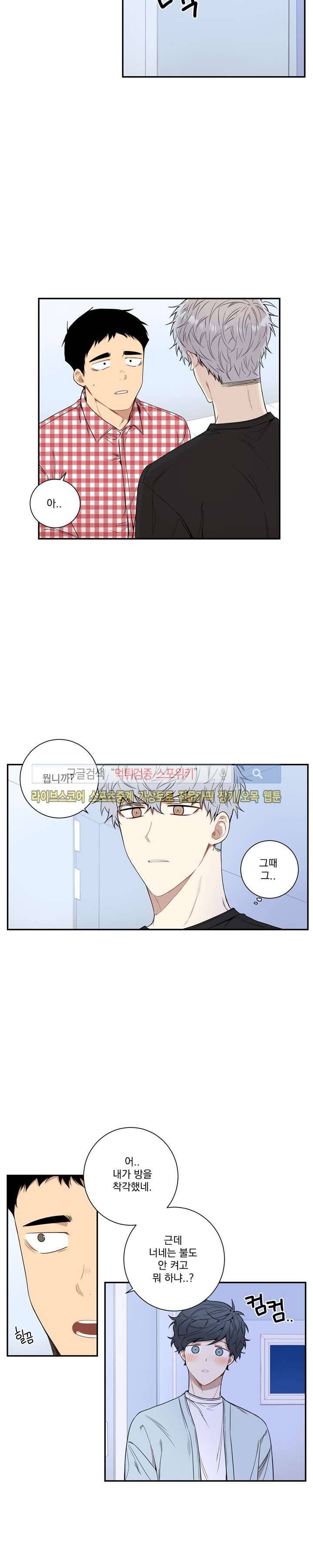겨울 지나 벚꽃 40화 12