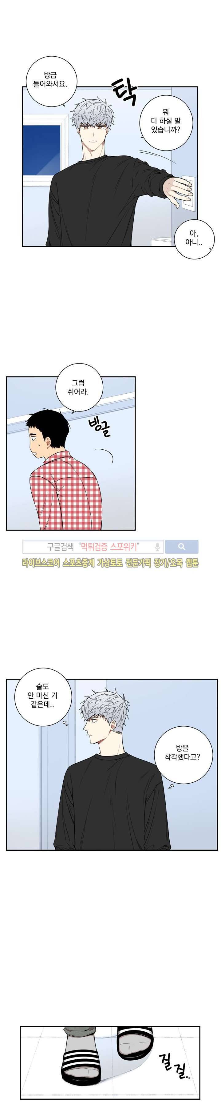 겨울 지나 벚꽃 40화 13