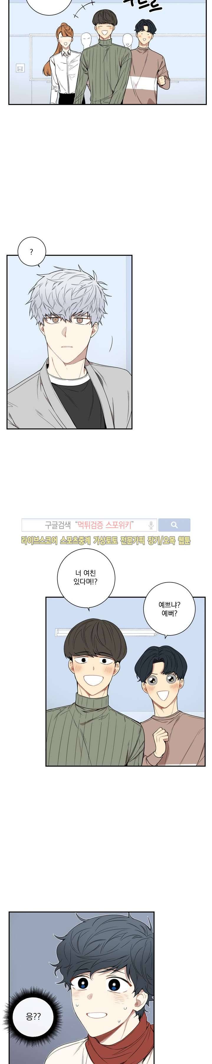 겨울 지나 벚꽃 40화 16