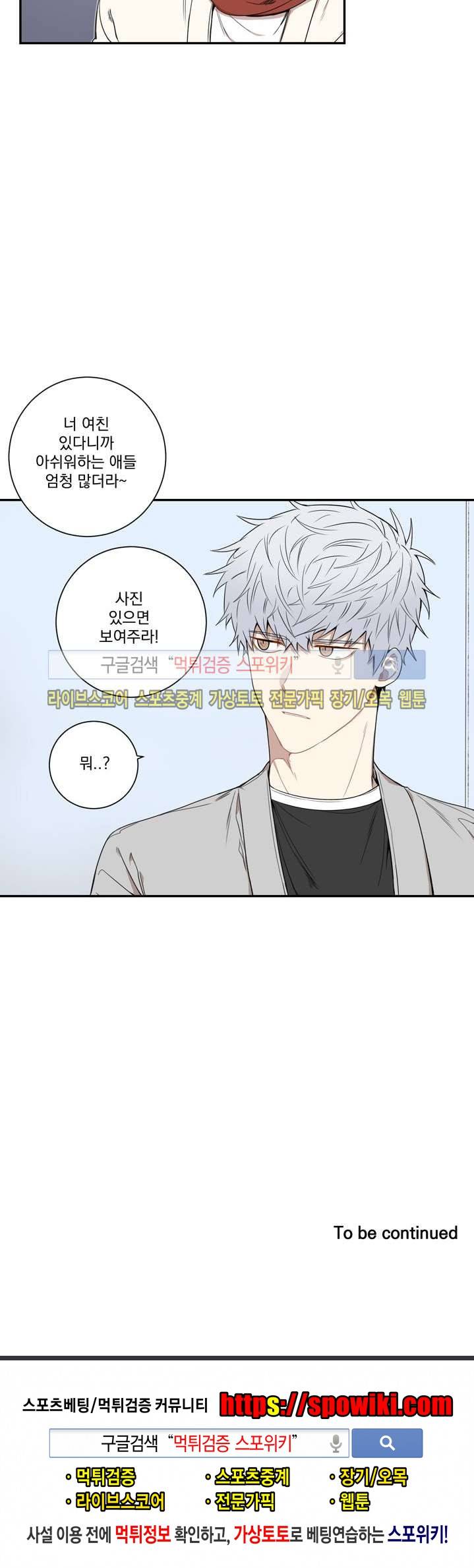 겨울 지나 벚꽃 40화 17