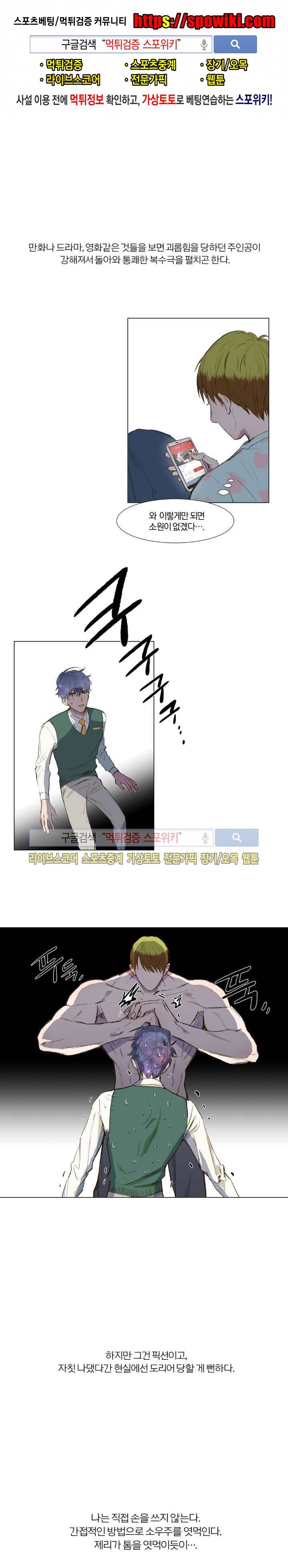 우주, 소년 11화 1