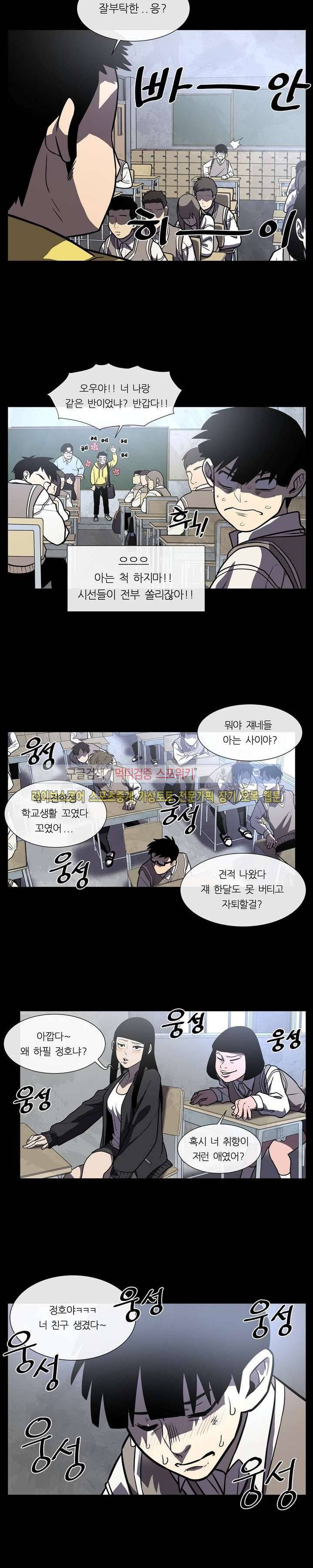 악마의 소년 5화 2