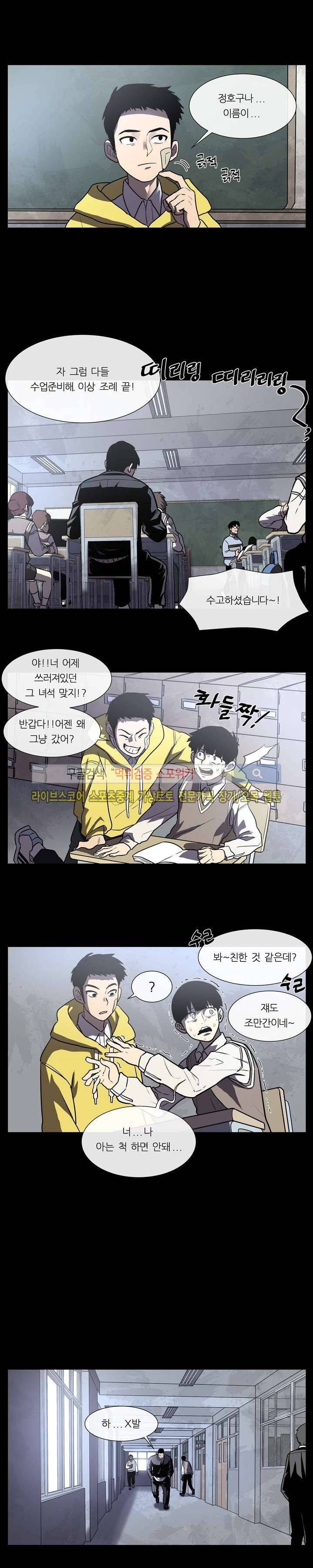 악마의 소년 5화 3