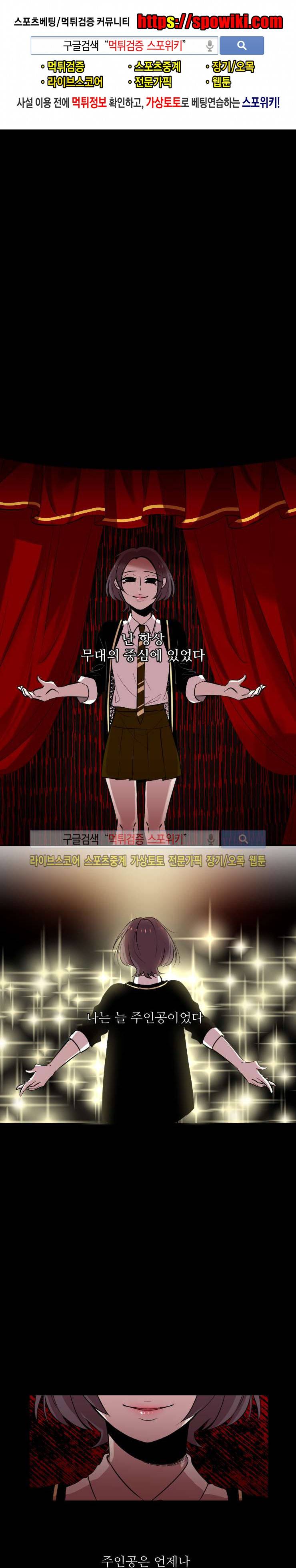 오늘부터 남자입니다 31화 1