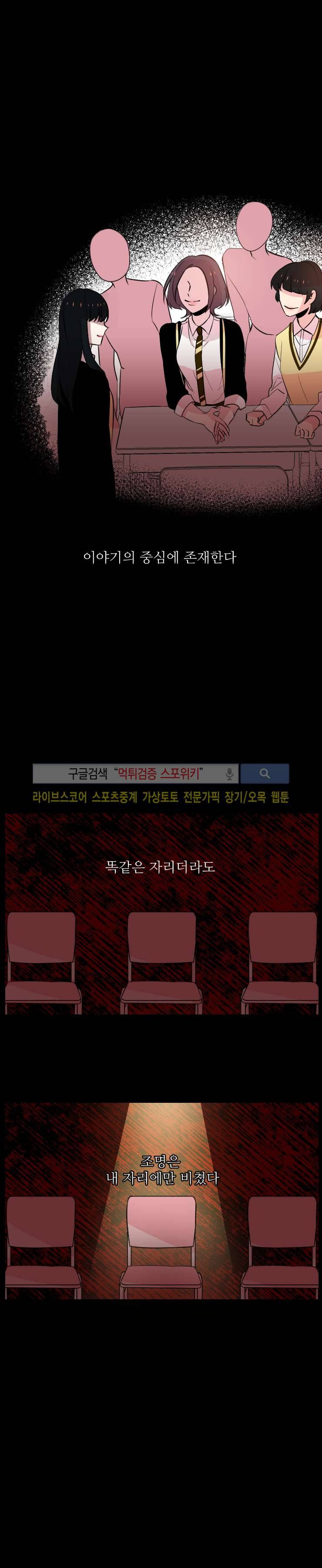 오늘부터 남자입니다 31화 2
