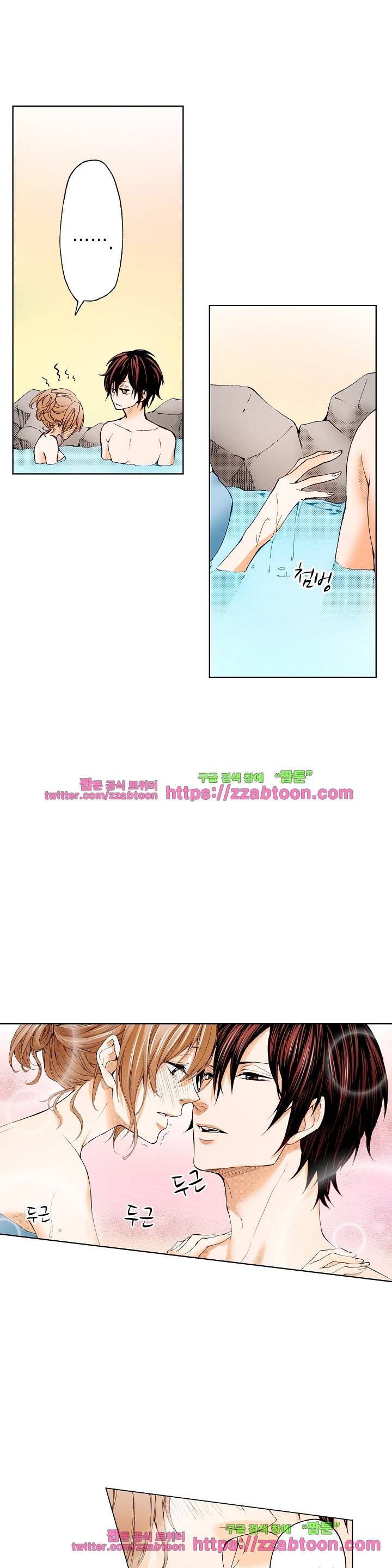 케찹이 마요마요해 20화 2