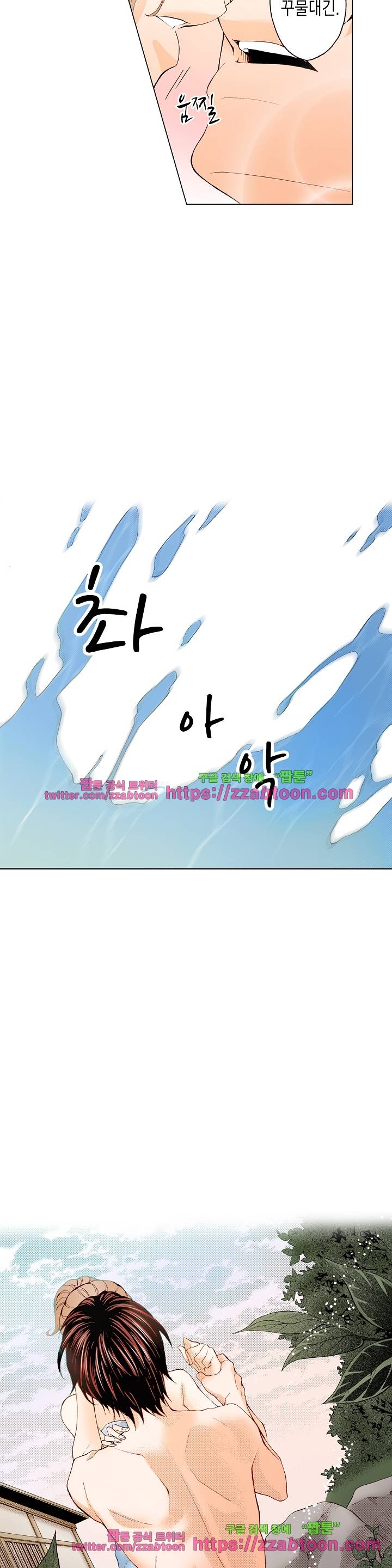 케찹이 마요마요해 20화 3