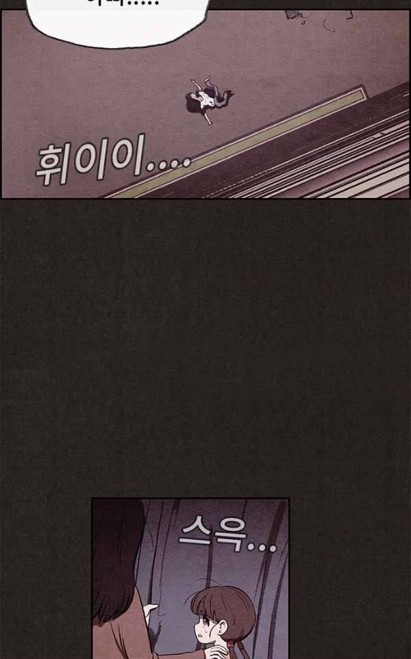 스위트홈 33화 5