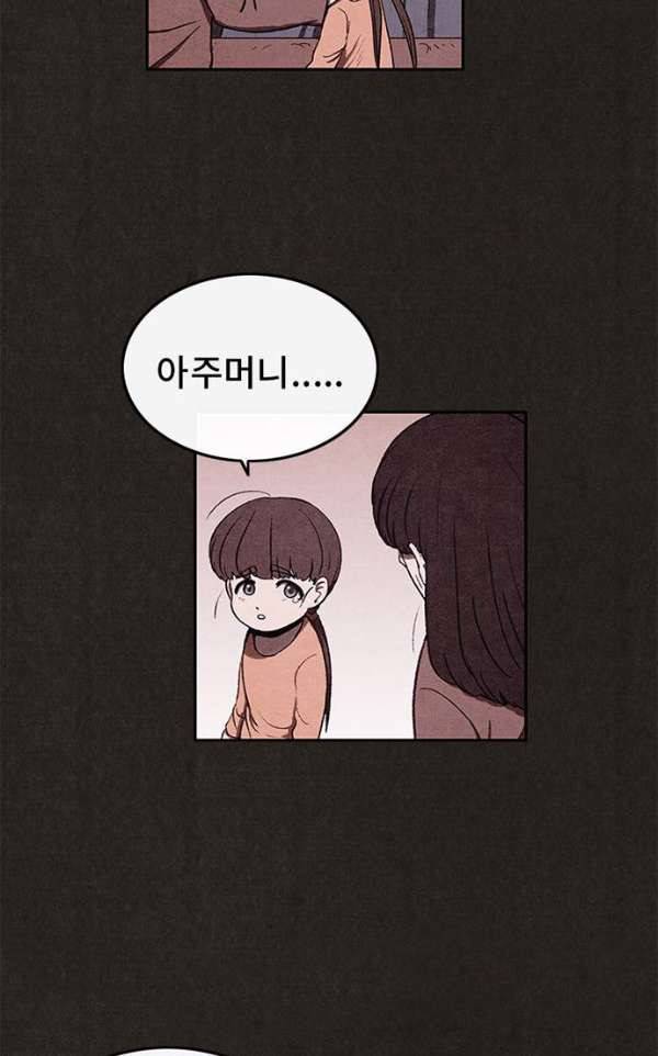 스위트홈 33화 6