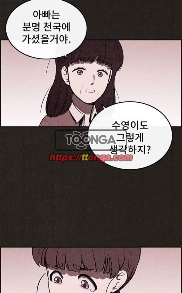 스위트홈 33화 7