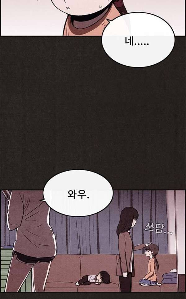 스위트홈 33화 8