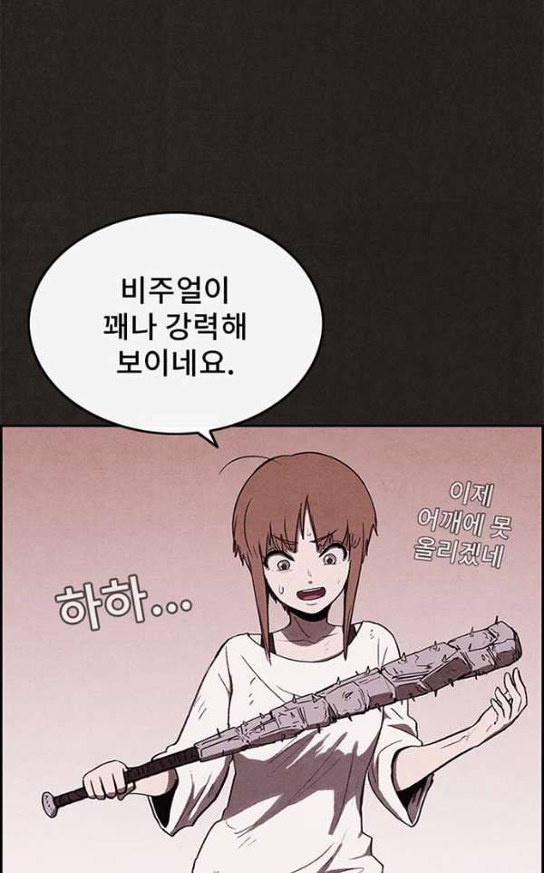 스위트홈 33화 9