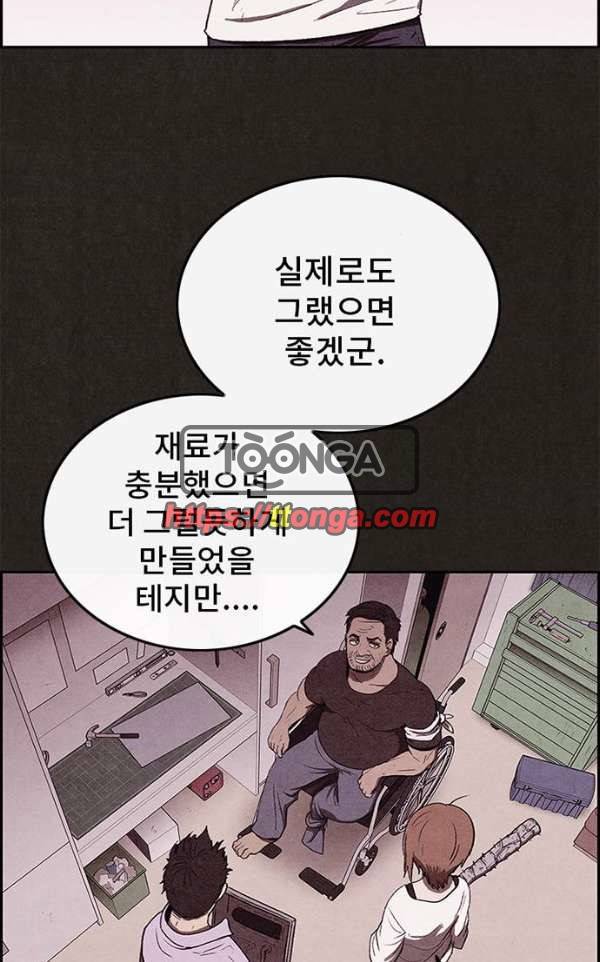 스위트홈 33화 10