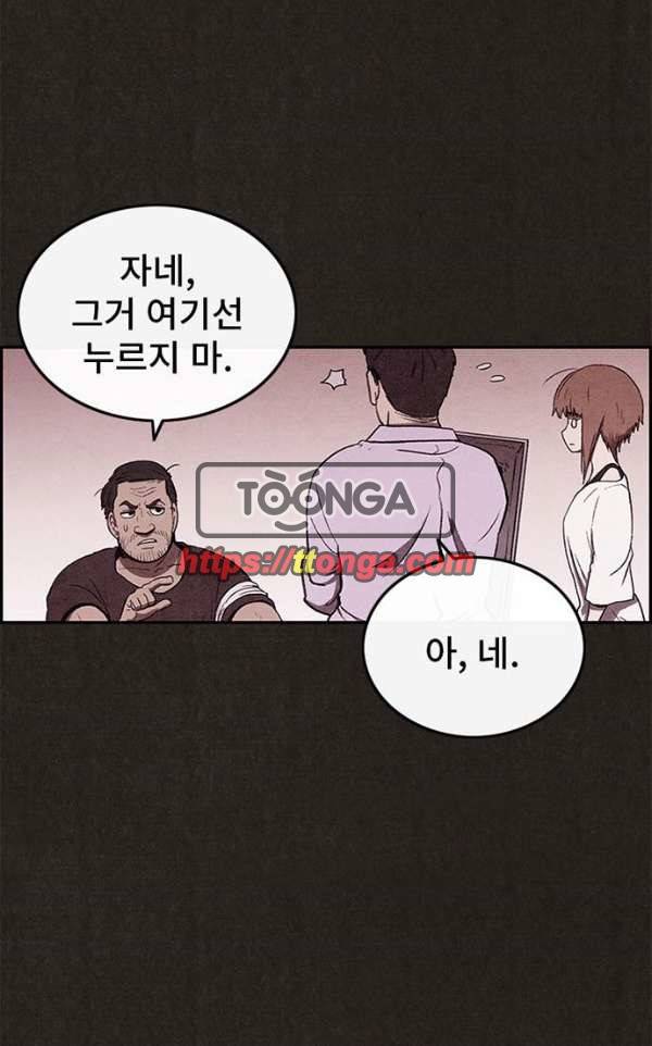 스위트홈 33화 13
