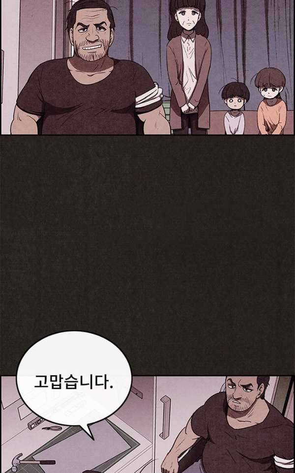 스위트홈 33화 17