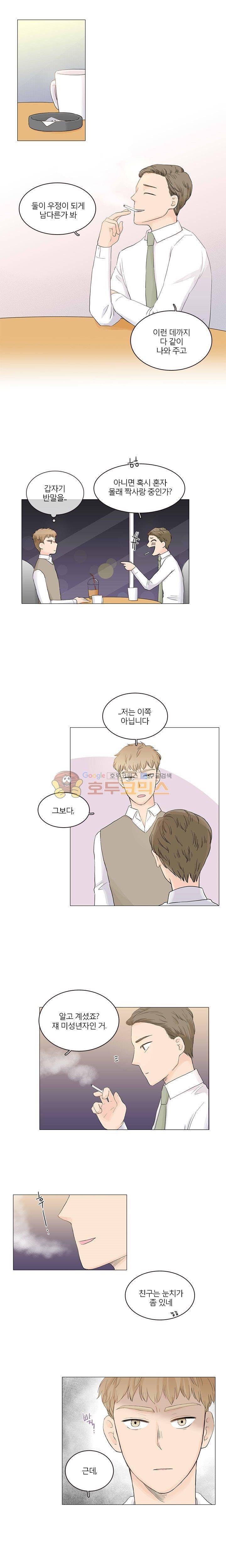 비트윈어스 6화 1