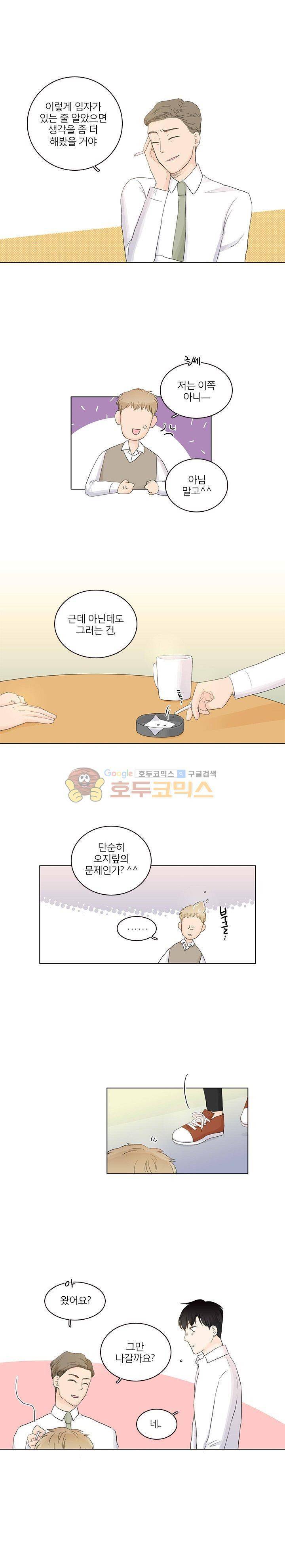 비트윈어스 6화 2