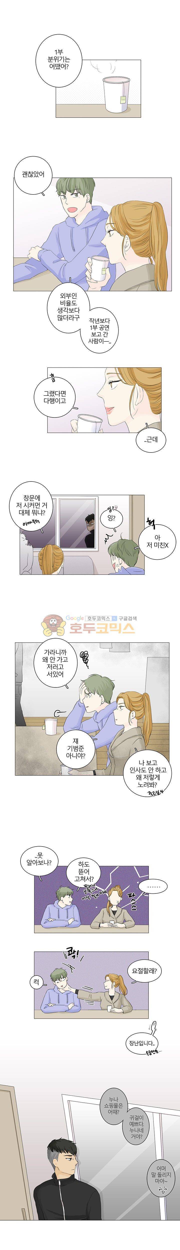 비트윈어스 13화 1