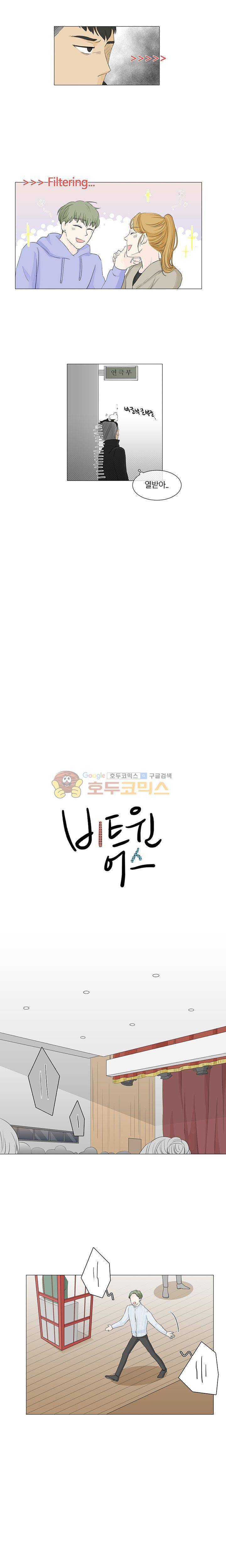 비트윈어스 13화 2