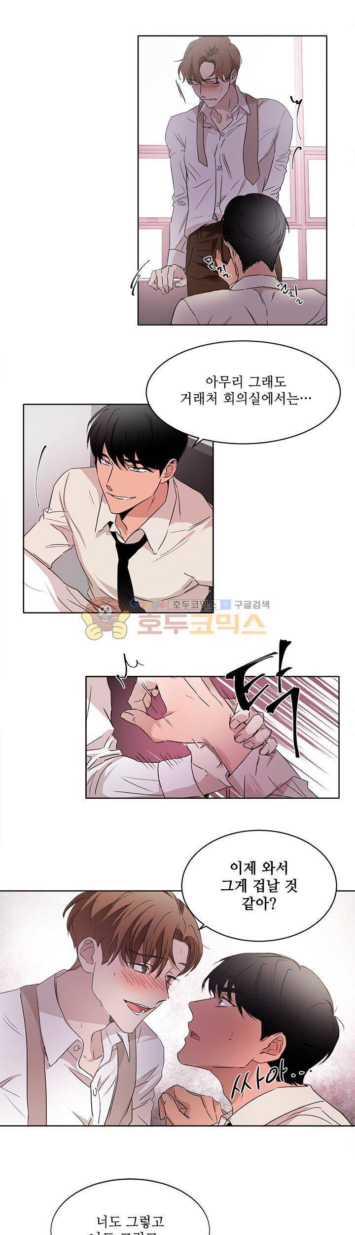 웰던(WELL DONE) 9화 2