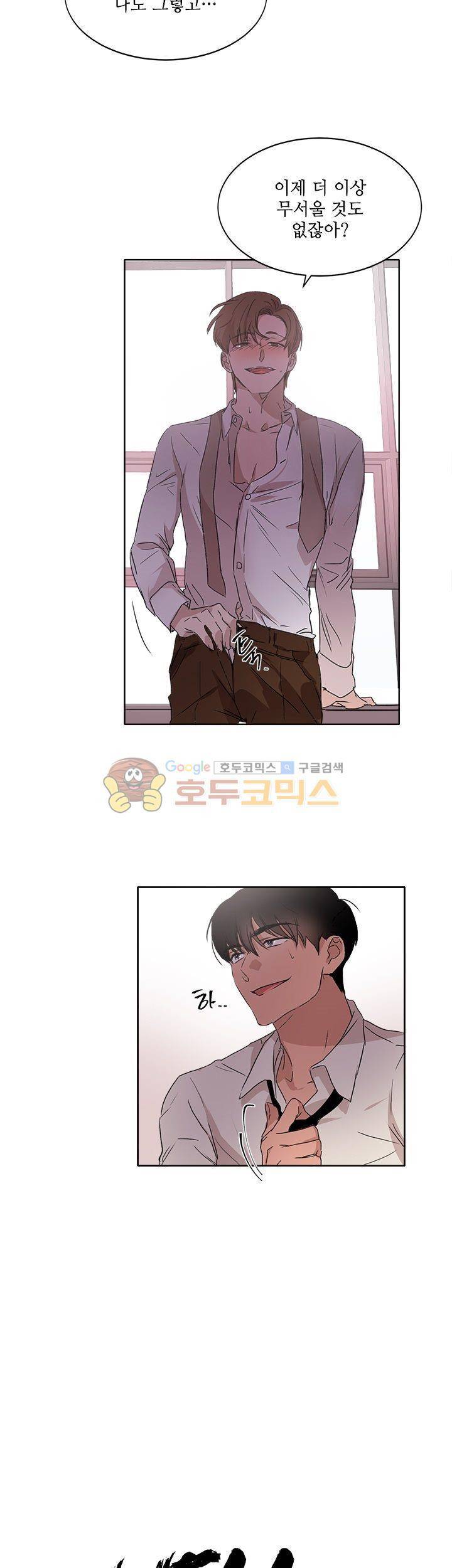 웰던(WELL DONE) 9화 3