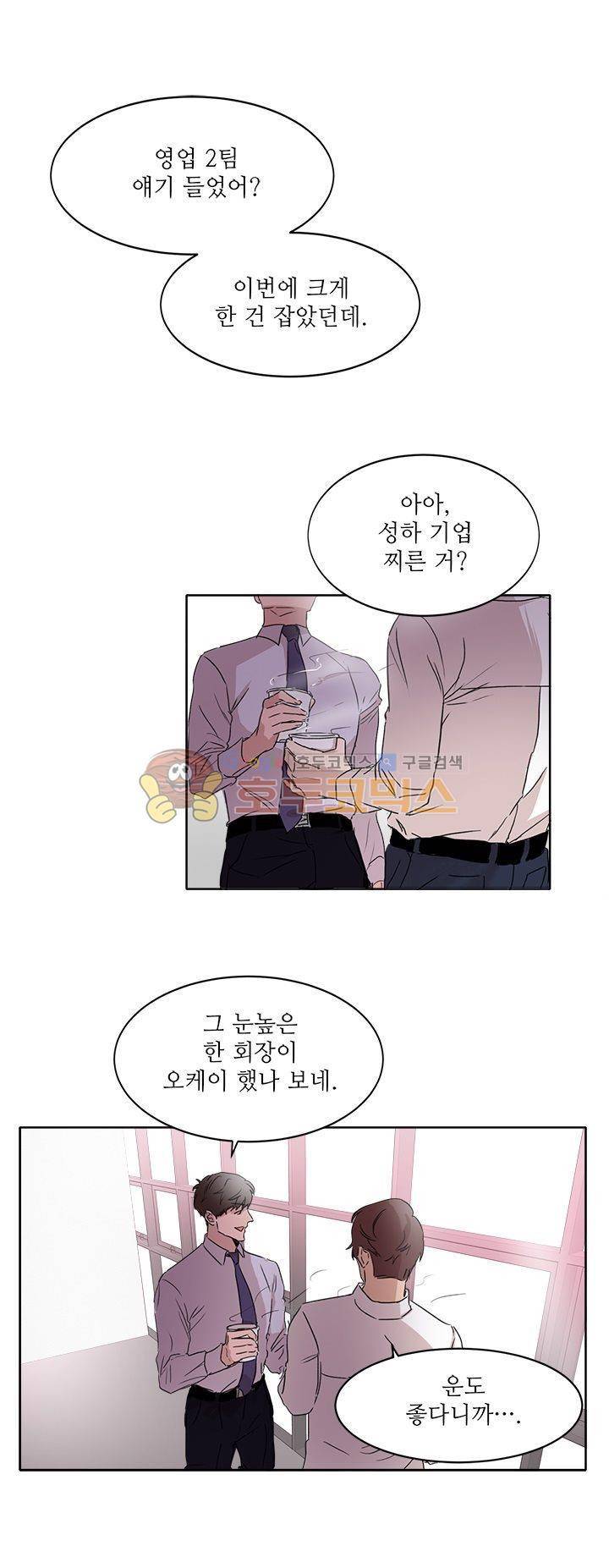 웰던(WELL DONE) 9화 5