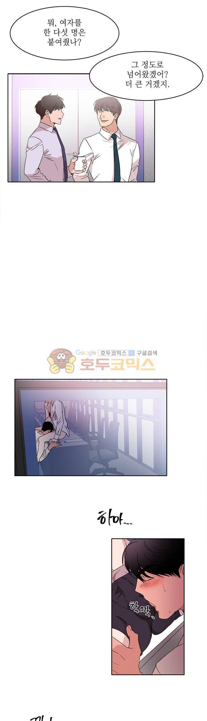 웰던(WELL DONE) 9화 6