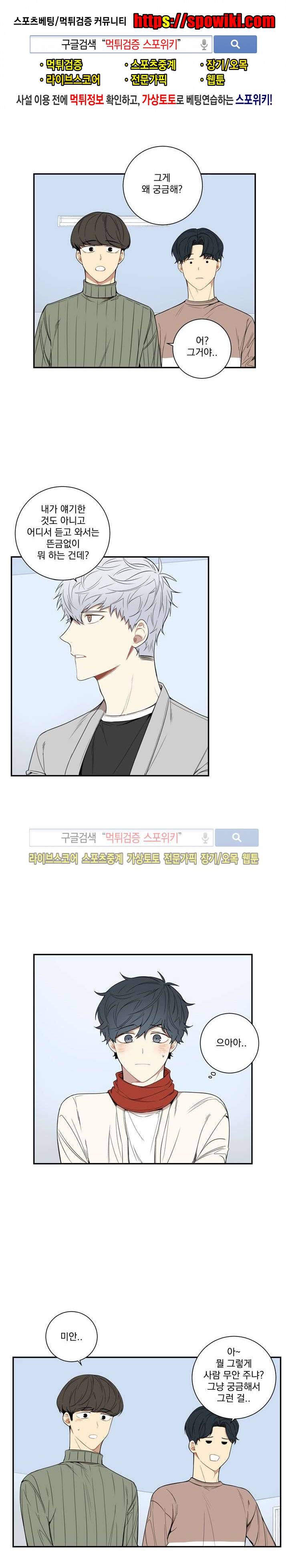 겨울 지나 벚꽃 41화 1