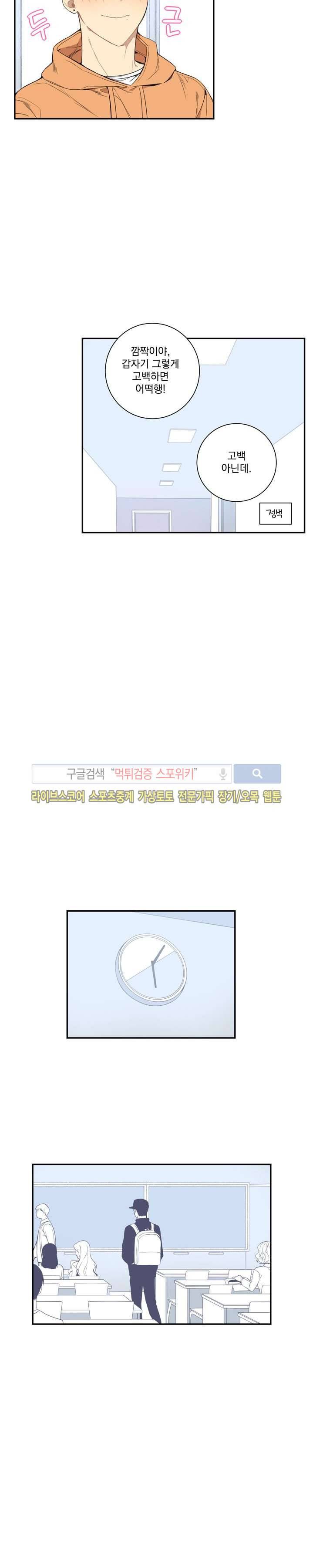 겨울 지나 벚꽃 41화 7