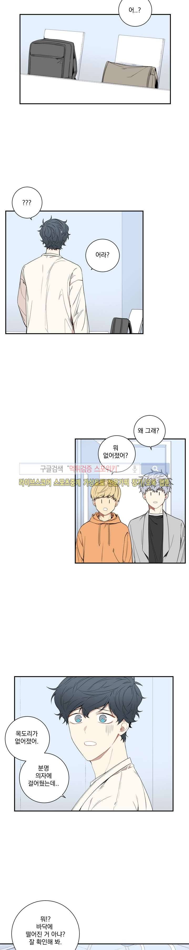 겨울 지나 벚꽃 41화 10