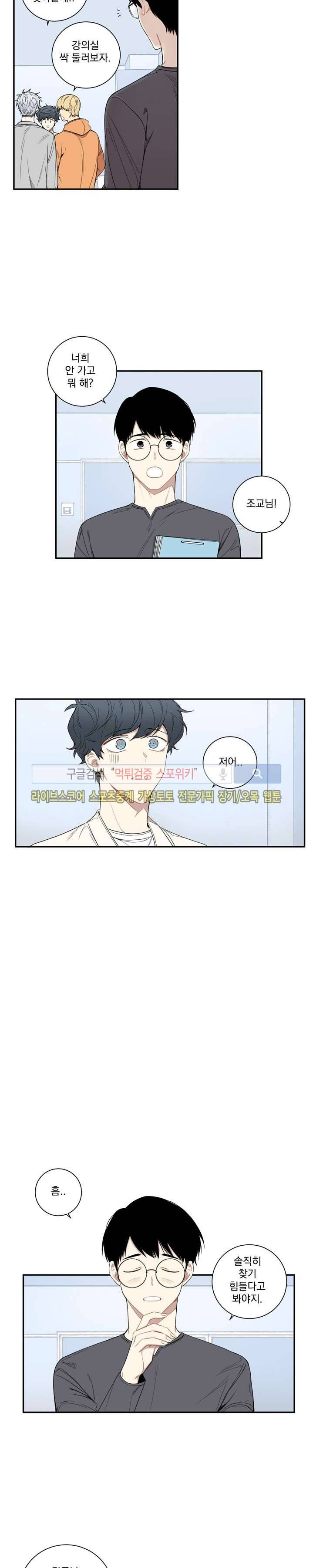 겨울 지나 벚꽃 41화 12