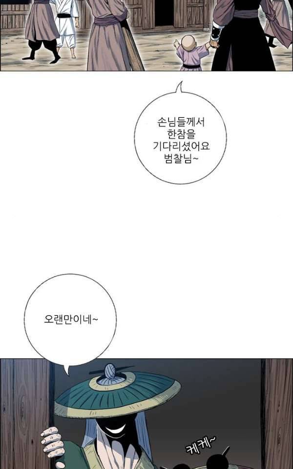 호랑이형님 2부77화 - 오보와 오두 3