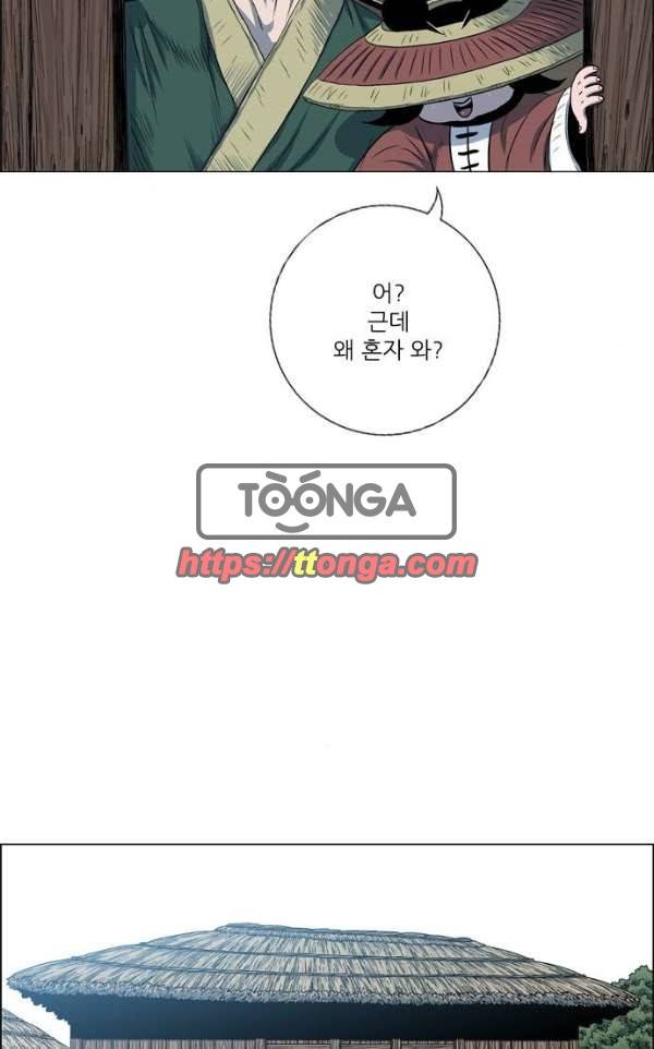 호랑이형님 2부77화 - 오보와 오두 4