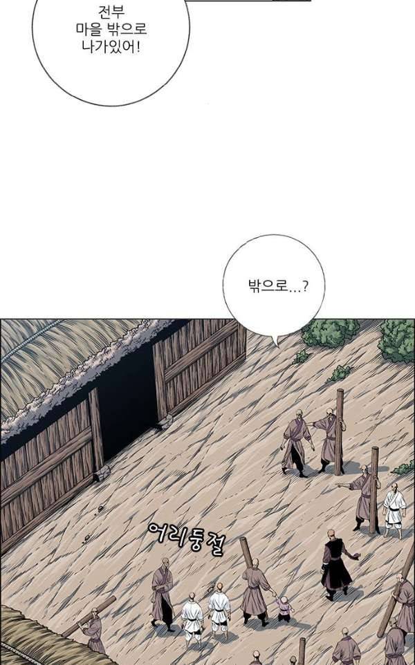 호랑이형님 2부77화 - 오보와 오두 6
