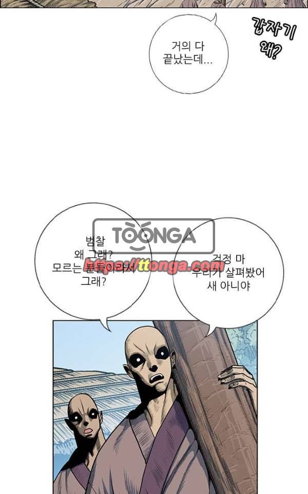 호랑이형님 2부77화 - 오보와 오두 7