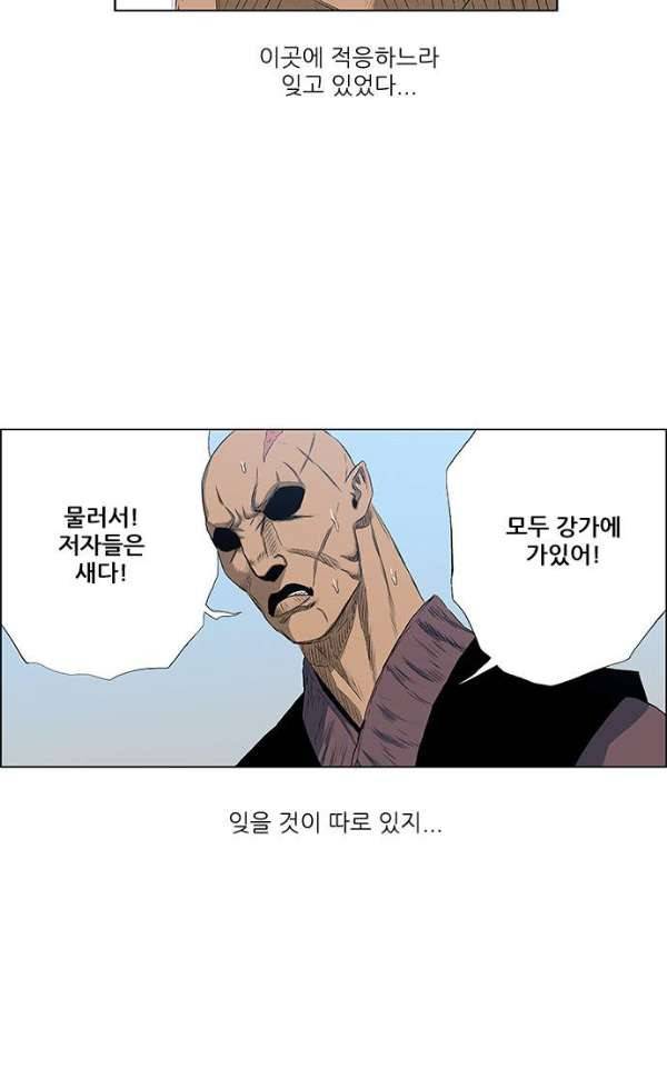 호랑이형님 2부77화 - 오보와 오두 9