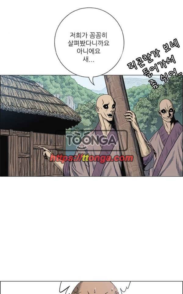 호랑이형님 2부77화 - 오보와 오두 10