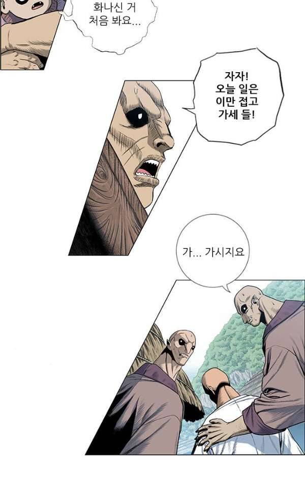 호랑이형님 2부77화 - 오보와 오두 12