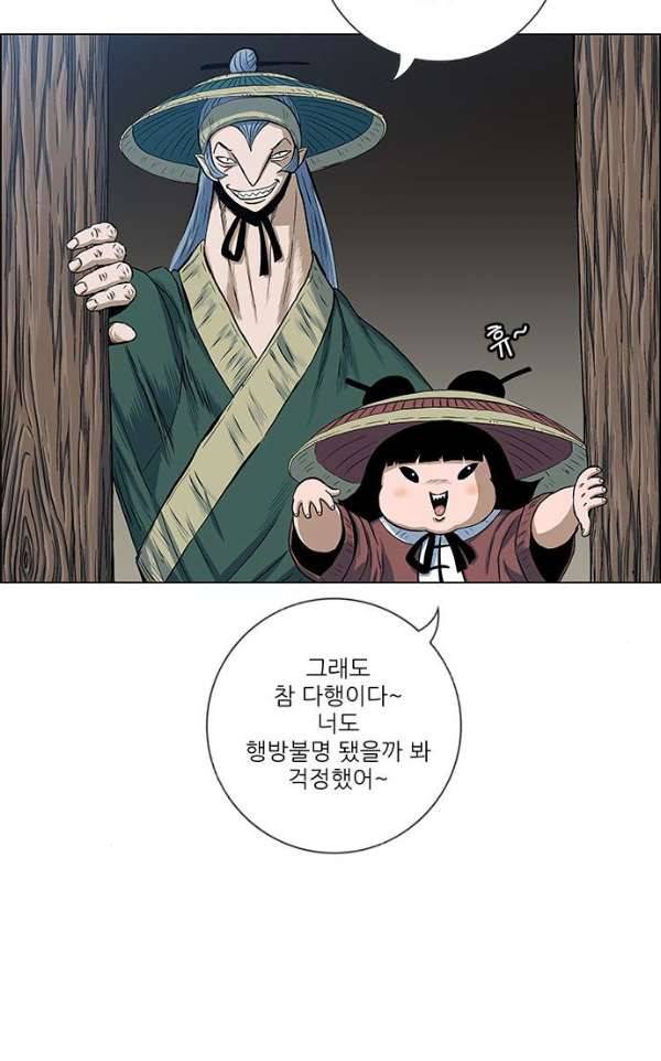 호랑이형님 2부77화 - 오보와 오두 15