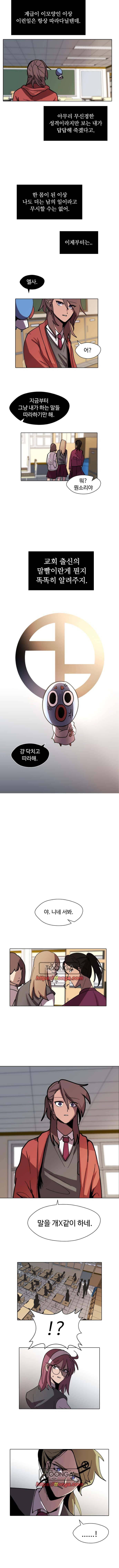 어글리후드 16화 - 저런 모지리가? 4