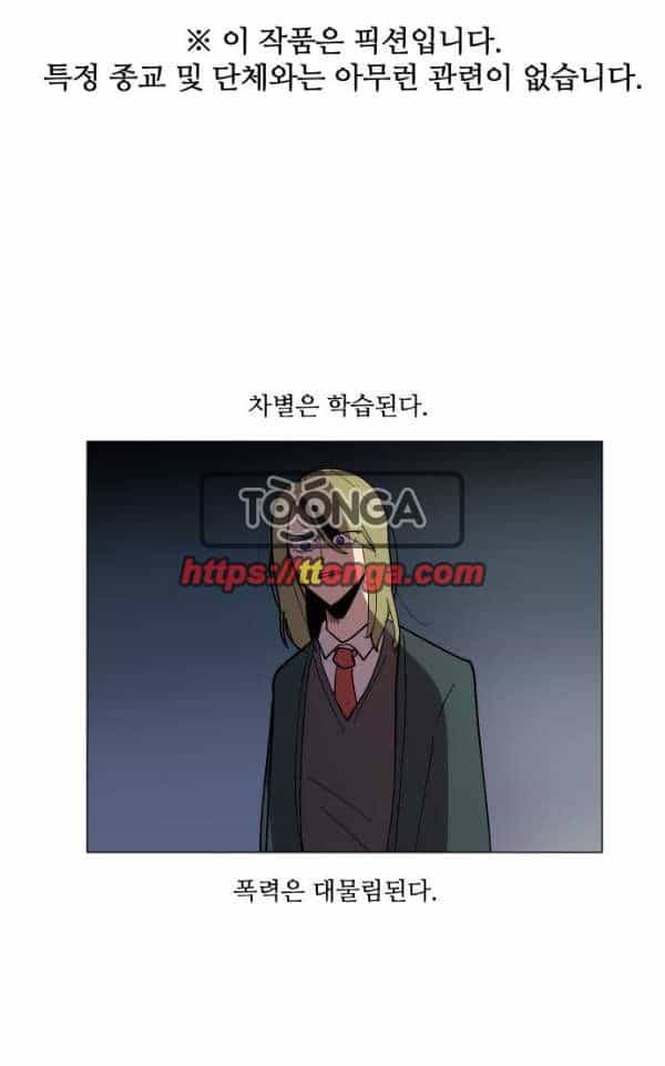 어글리후드 26화 - 교집합 1