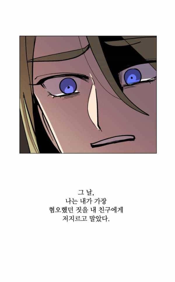어글리후드 26화 - 교집합 2