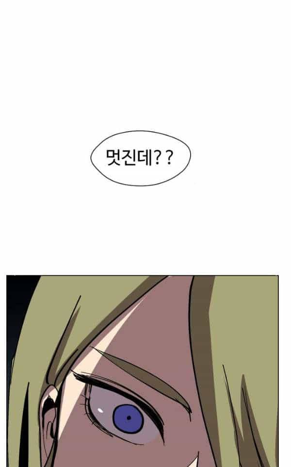 어글리후드 26화 - 교집합 3