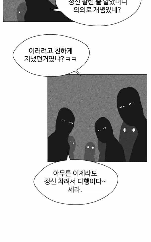 어글리후드 26화 - 교집합 5