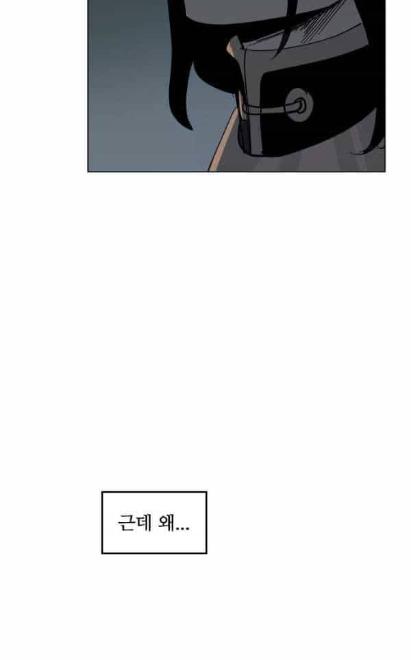어글리후드 26화 - 교집합 9